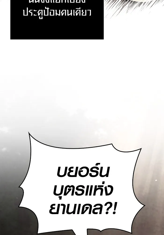Surviving The Game as a Barbarian ตอนที่ 103 43