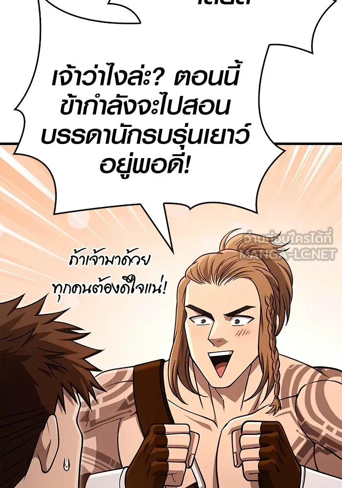 Surviving The Game as a Barbarian ตอนที่ 103 48