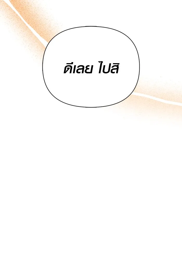 Surviving The Game as a Barbarian ตอนที่ 103 53
