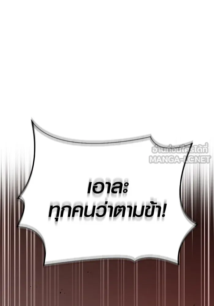 Surviving The Game as a Barbarian ตอนที่ 103 54