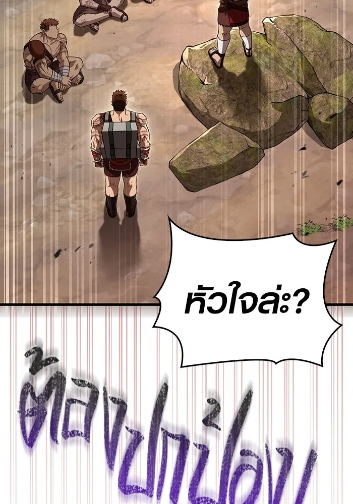 Surviving The Game as a Barbarian ตอนที่ 103 56
