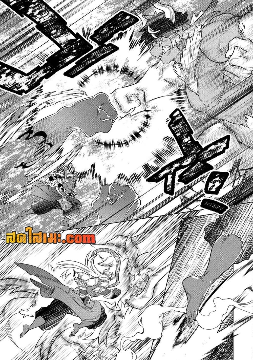 Re:Monster ตอนที่ 103 7