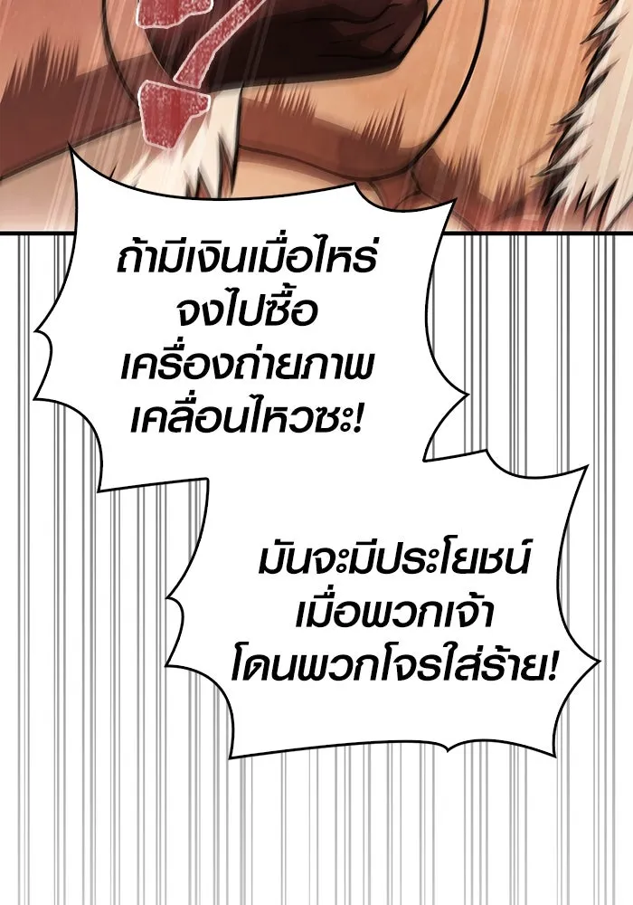 Surviving The Game as a Barbarian ตอนที่ 103 79