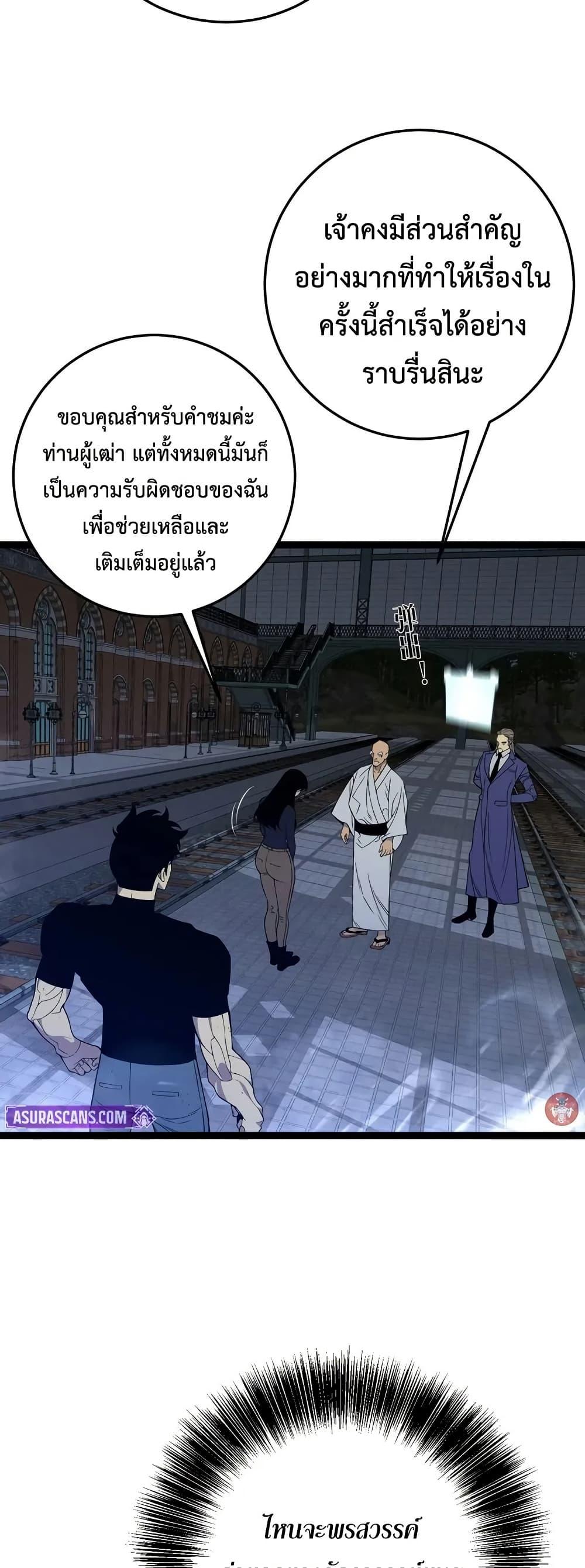 Your Talent is Mine ตอนที่ 103 8