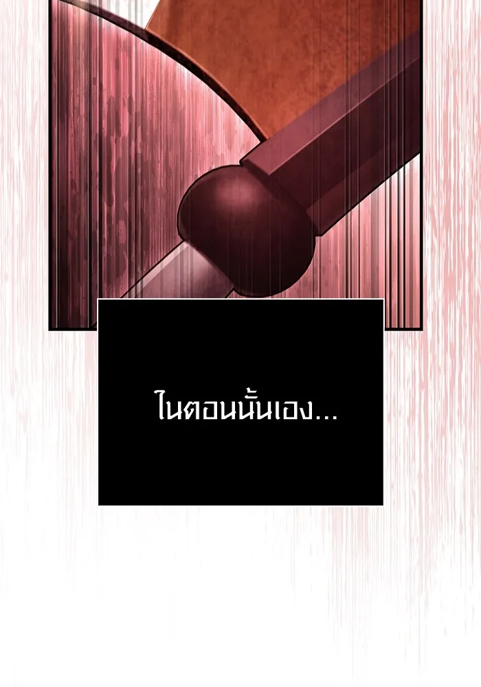 Surviving The Game as a Barbarian ตอนที่ 103 88