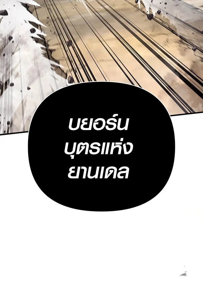 Surviving The Game as a Barbarian ตอนที่ 103 98