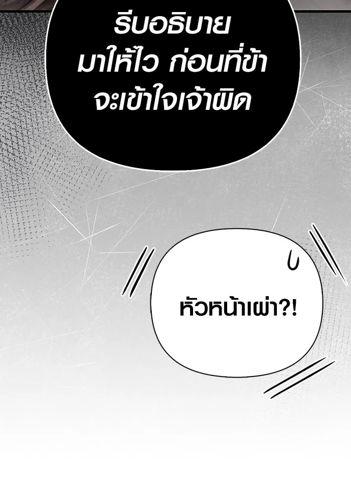 Surviving The Game as a Barbarian ตอนที่ 103 101