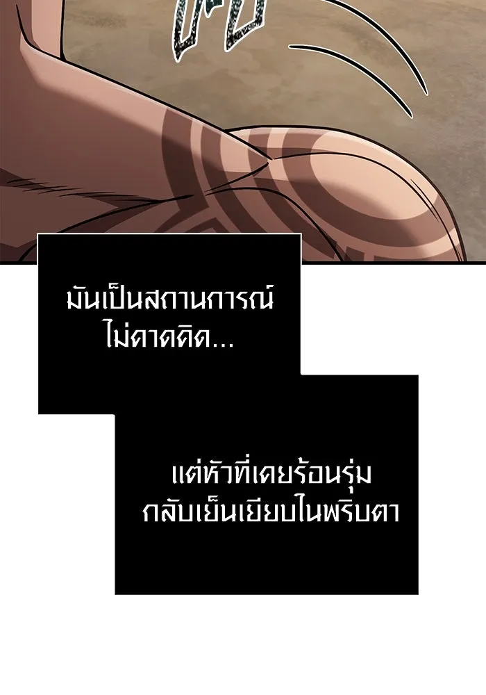 Surviving The Game as a Barbarian ตอนที่ 103 104