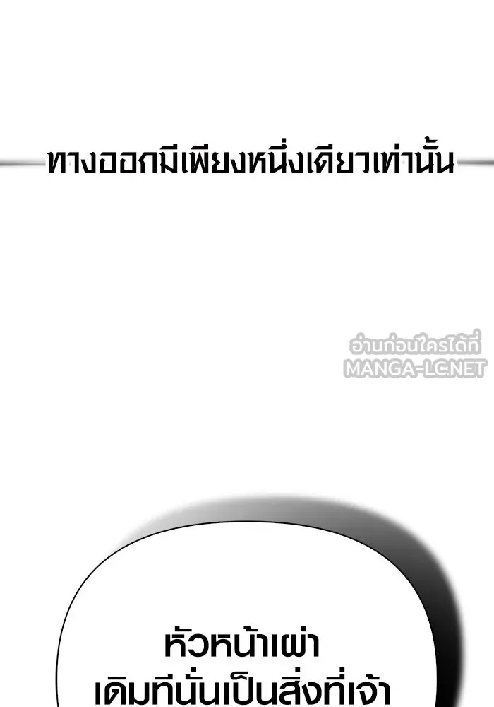 Surviving The Game as a Barbarian ตอนที่ 103 105