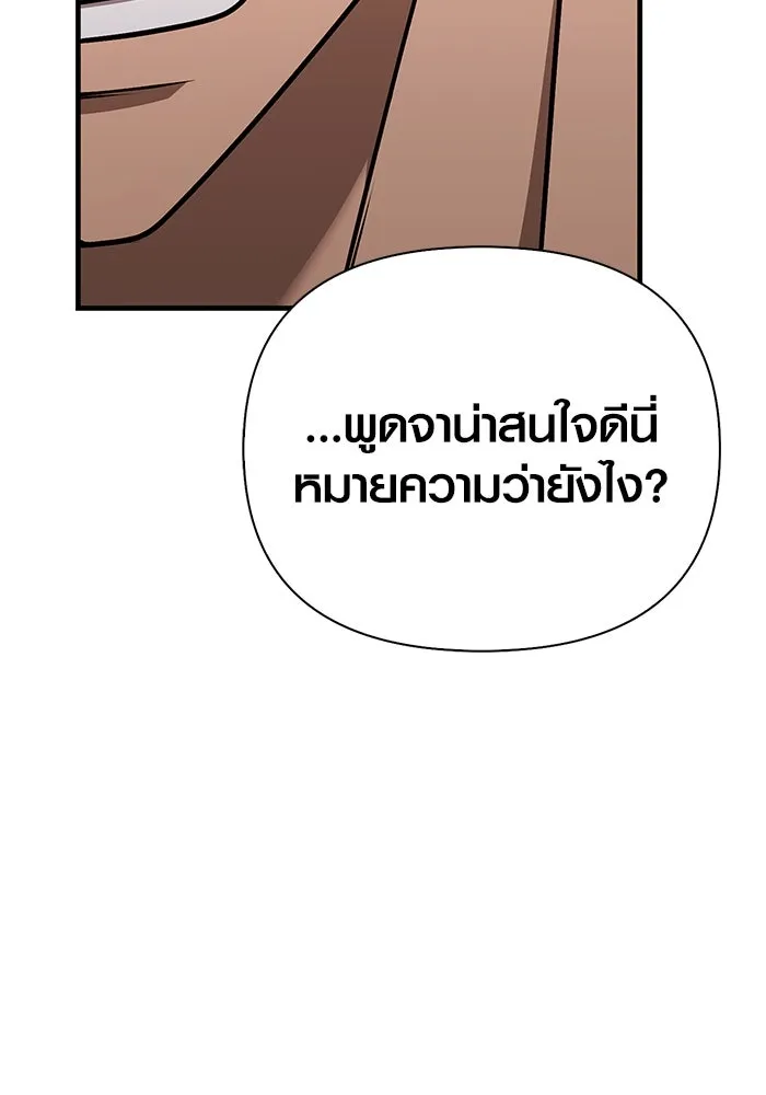 Surviving The Game as a Barbarian ตอนที่ 103 107