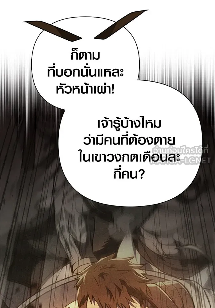 Surviving The Game as a Barbarian ตอนที่ 103 108