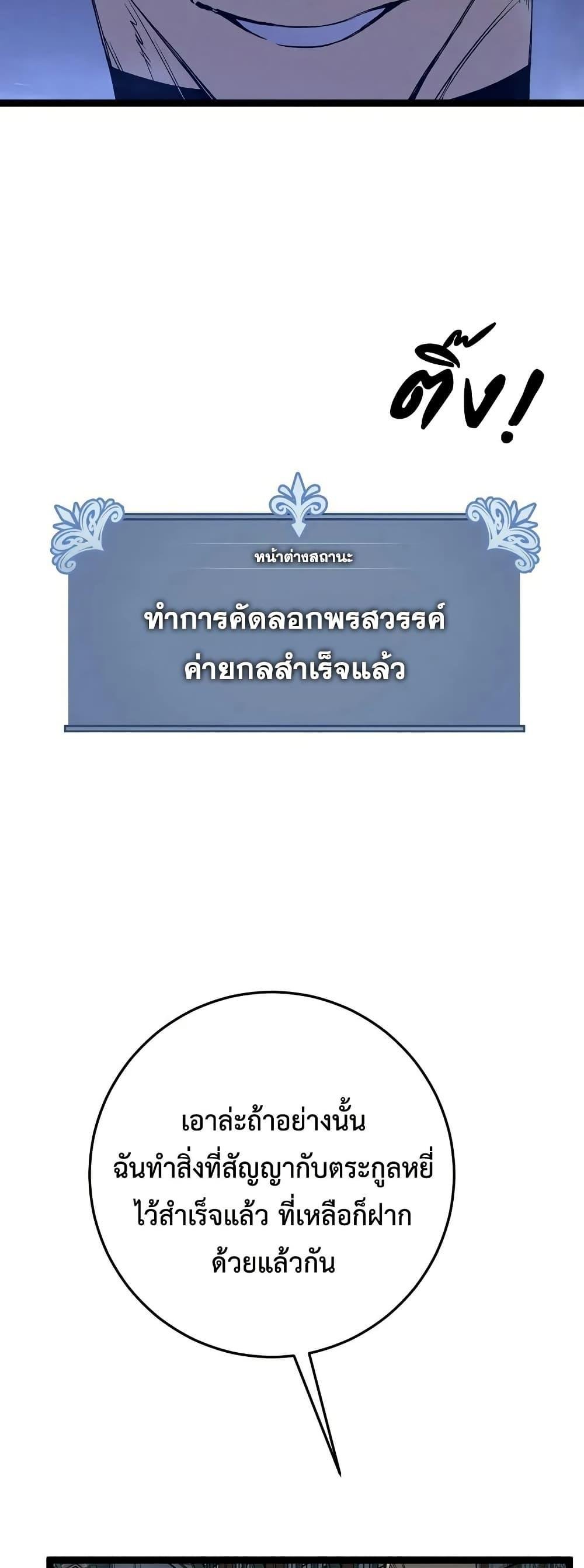 Your Talent is Mine ตอนที่ 103 11