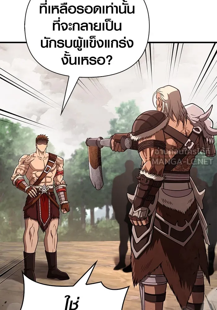 Surviving The Game as a Barbarian ตอนที่ 103 111
