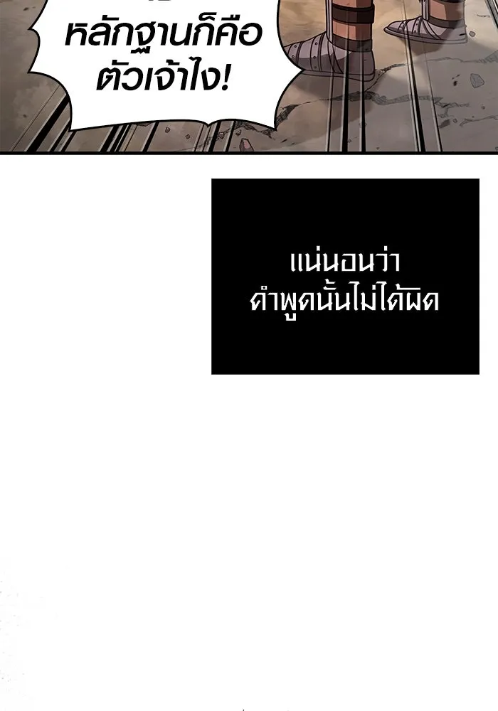 Surviving The Game as a Barbarian ตอนที่ 103 112
