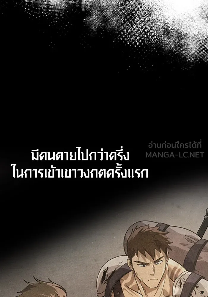 Surviving The Game as a Barbarian ตอนที่ 103 114