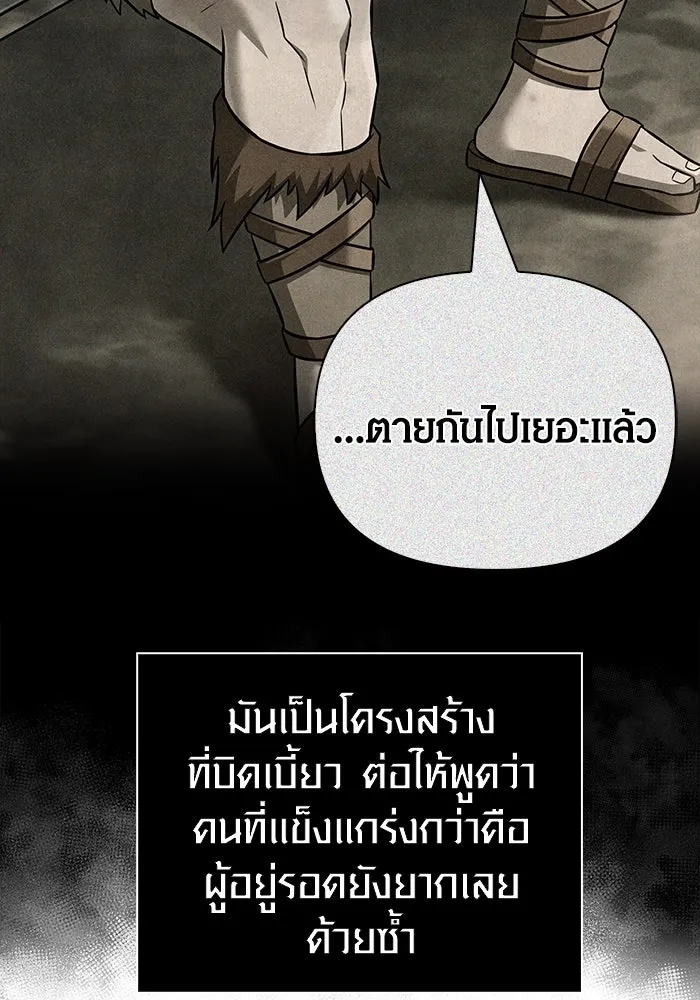 Surviving The Game as a Barbarian ตอนที่ 103 118