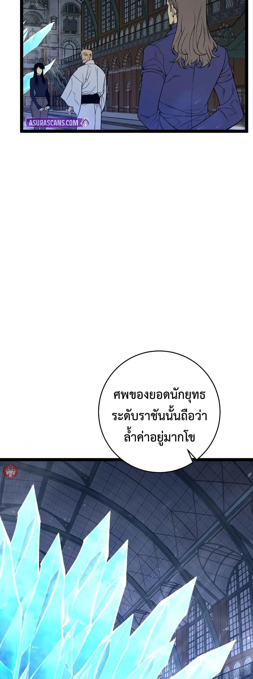 Your Talent is Mine ตอนที่ 103 12