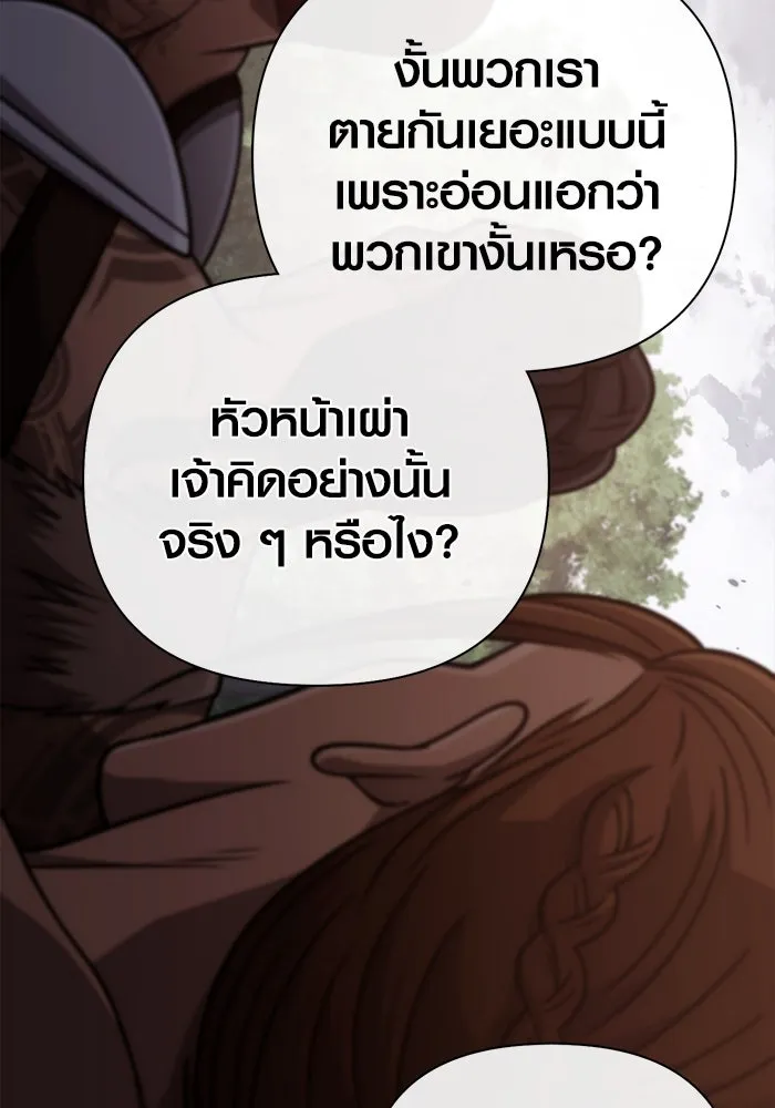 Surviving The Game as a Barbarian ตอนที่ 103 122