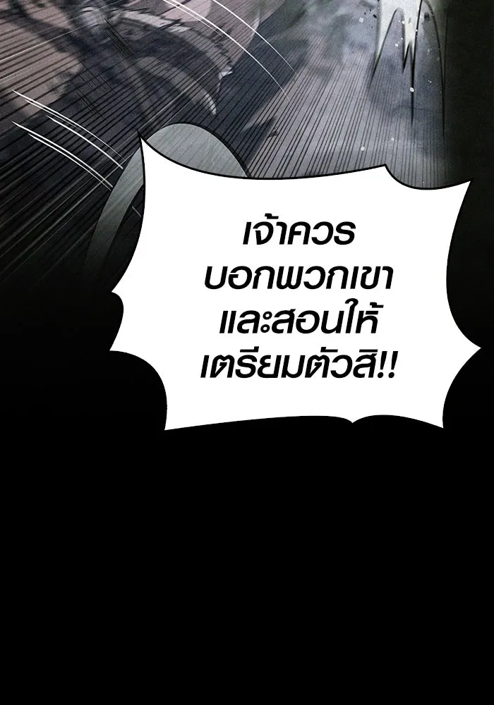 Surviving The Game as a Barbarian ตอนที่ 103 133