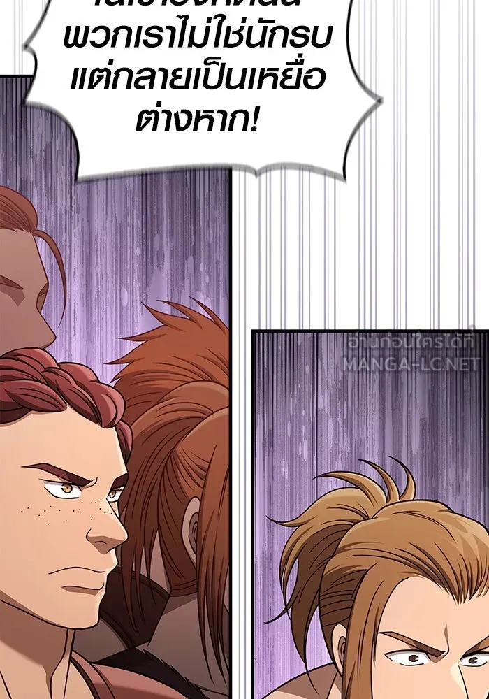 Surviving The Game as a Barbarian ตอนที่ 103 138