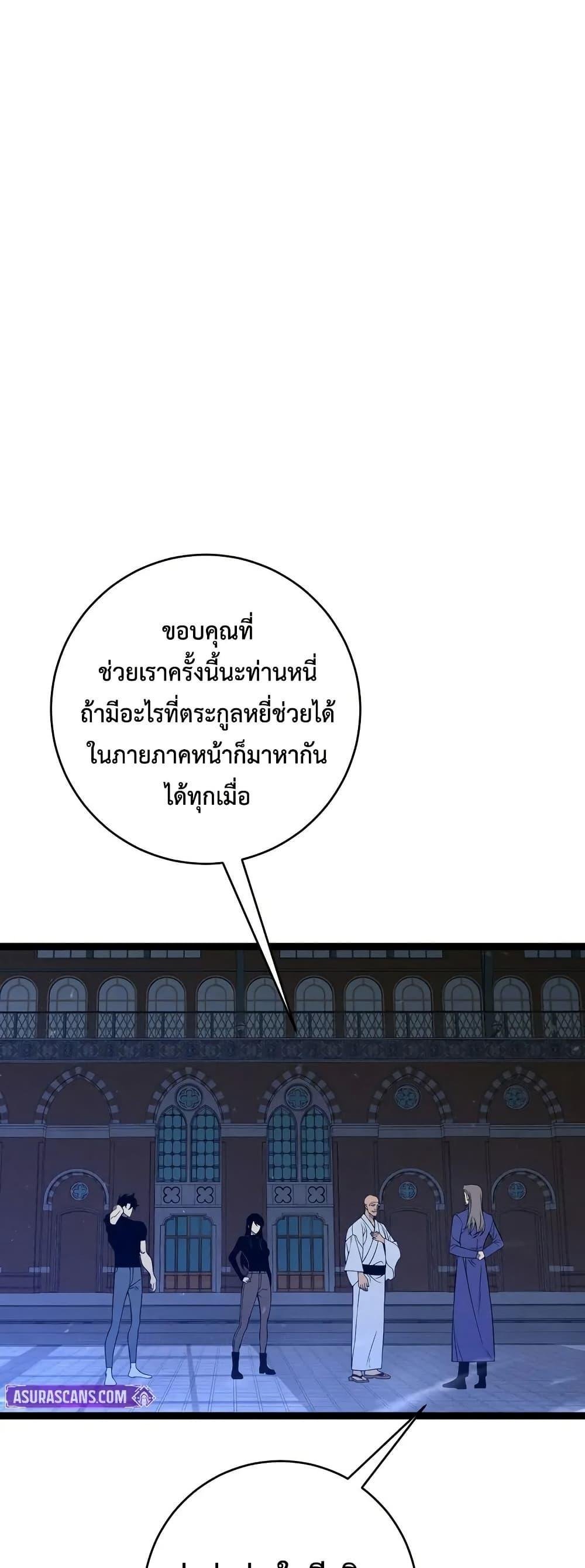 Your Talent is Mine ตอนที่ 103 14