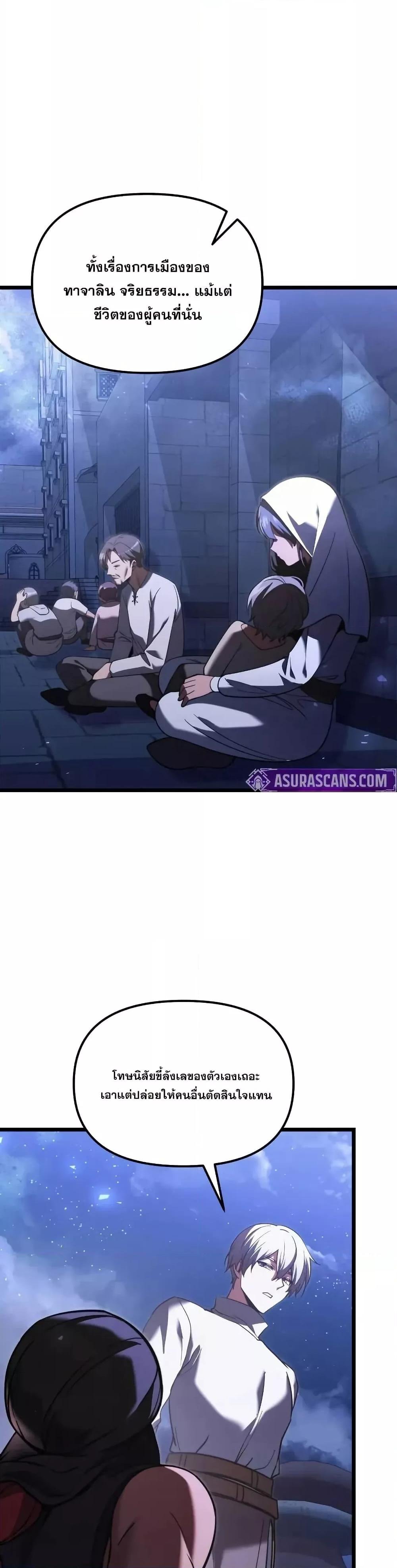 Terminally-Ill Genius Dark Knight ตอนที่ 103 14