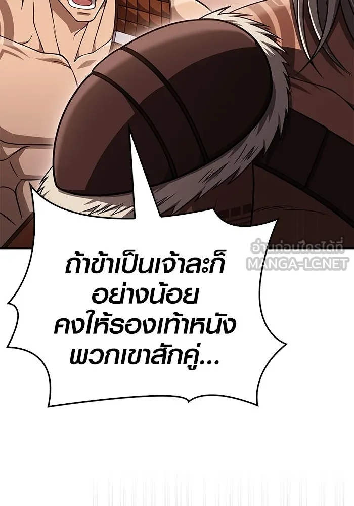 Surviving The Game as a Barbarian ตอนที่ 103 141