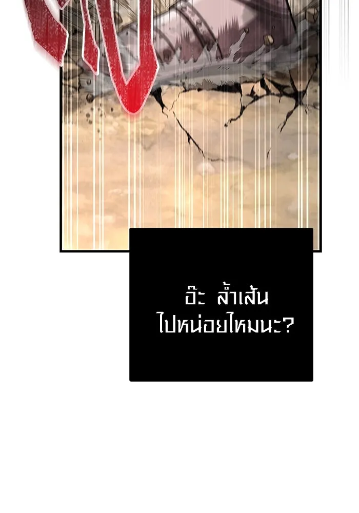 Surviving The Game as a Barbarian ตอนที่ 103 143