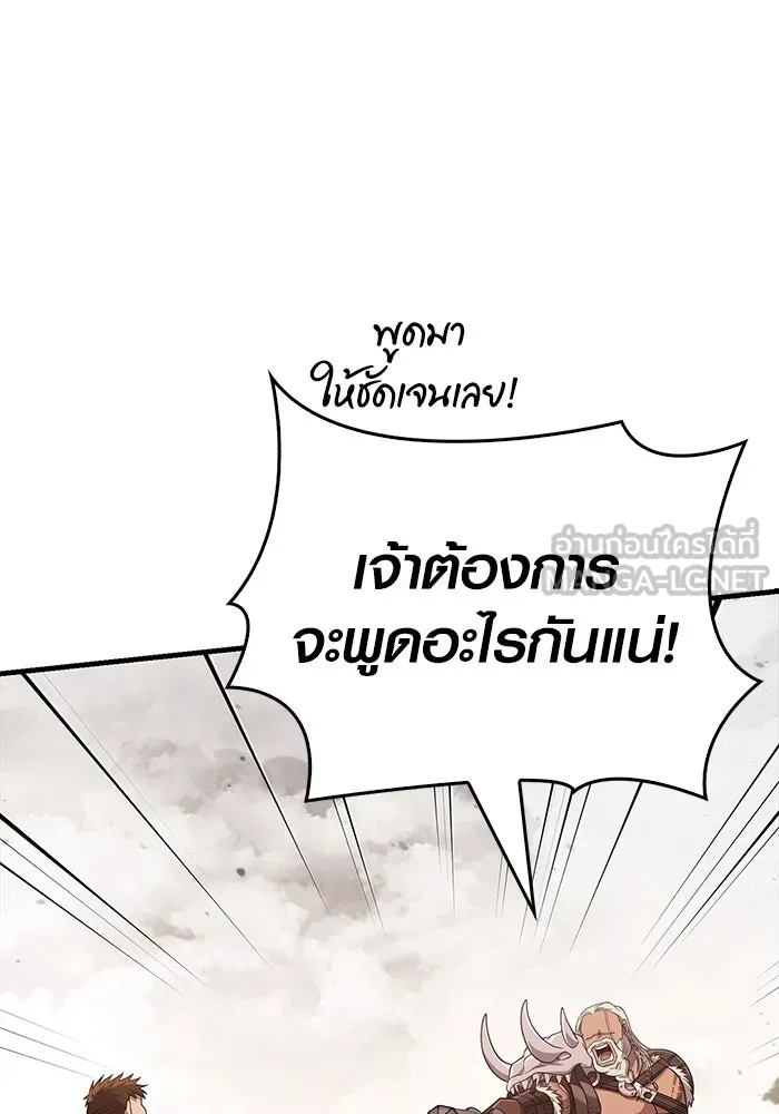 Surviving The Game as a Barbarian ตอนที่ 103 144