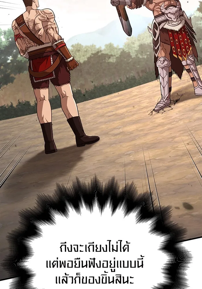 Surviving The Game as a Barbarian ตอนที่ 103 145
