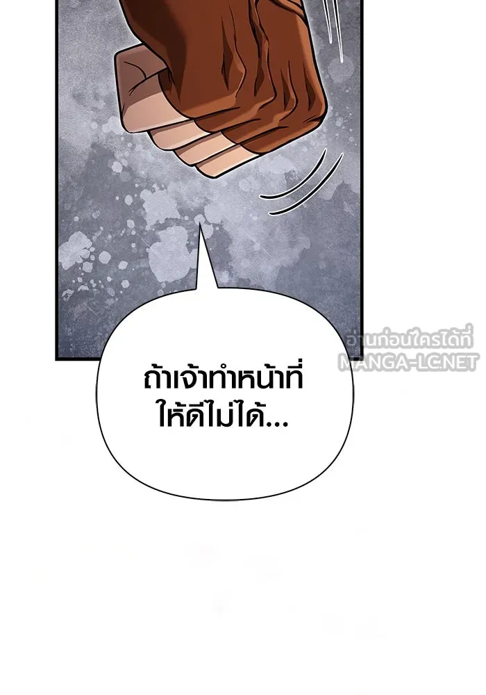 Surviving The Game as a Barbarian ตอนที่ 103 147