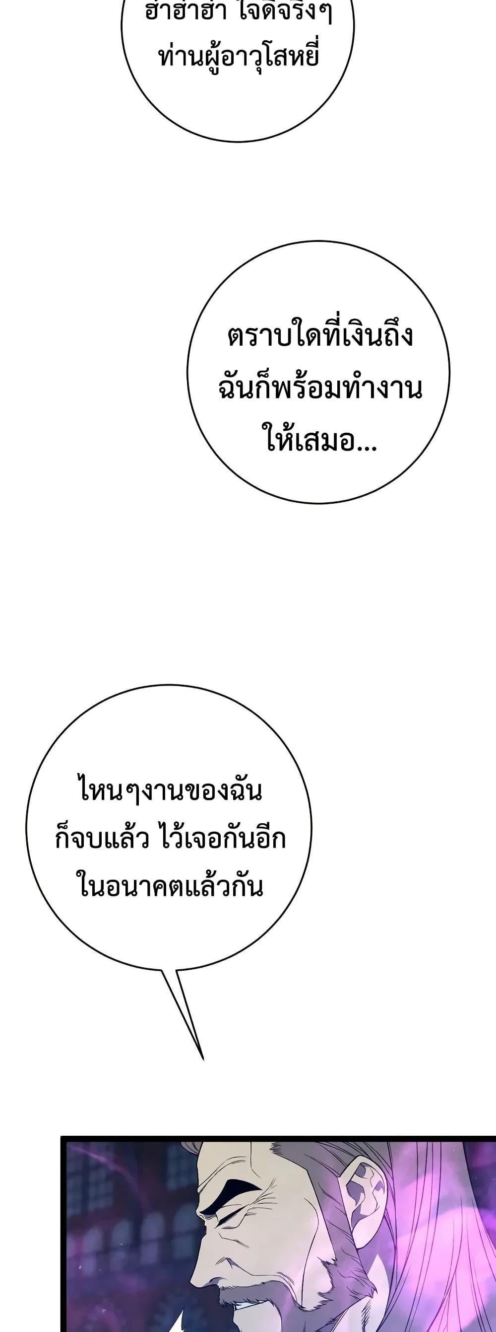 Your Talent is Mine ตอนที่ 103 15