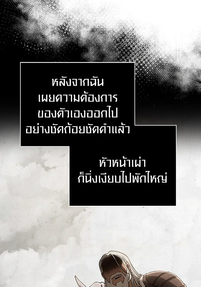 Surviving The Game as a Barbarian ตอนที่ 103 160