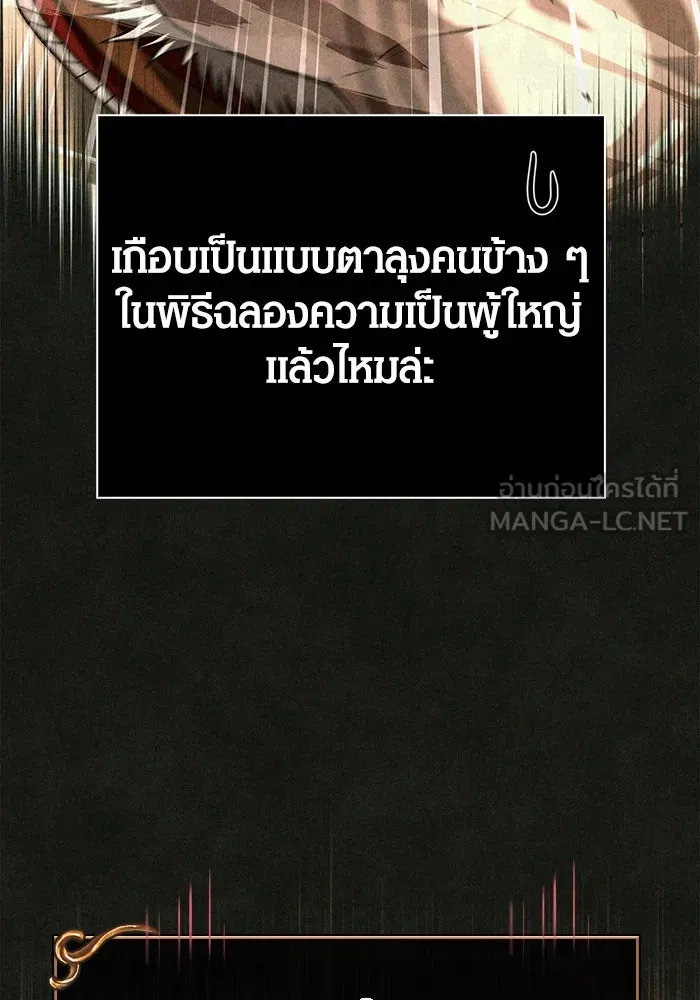 Surviving The Game as a Barbarian ตอนที่ 103 165