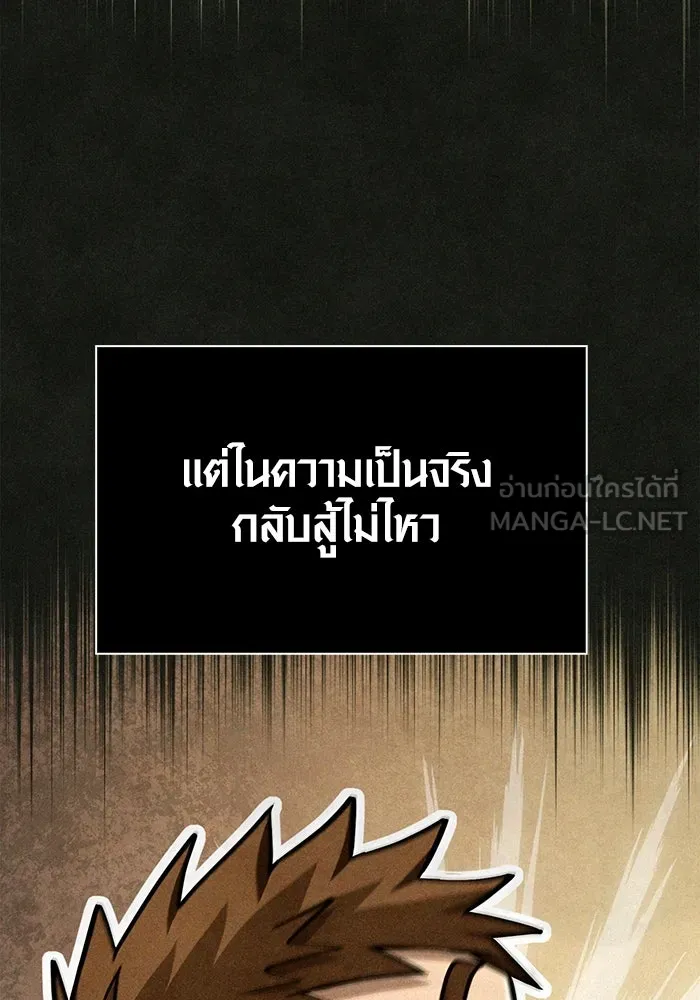 Surviving The Game as a Barbarian ตอนที่ 103 168