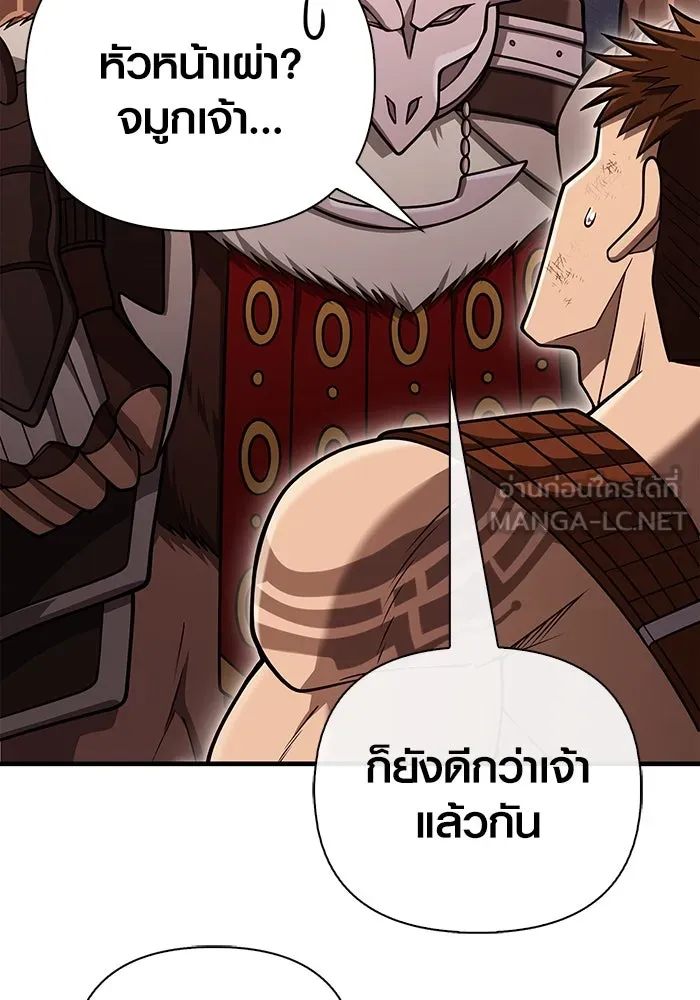 Surviving The Game as a Barbarian ตอนที่ 103 174
