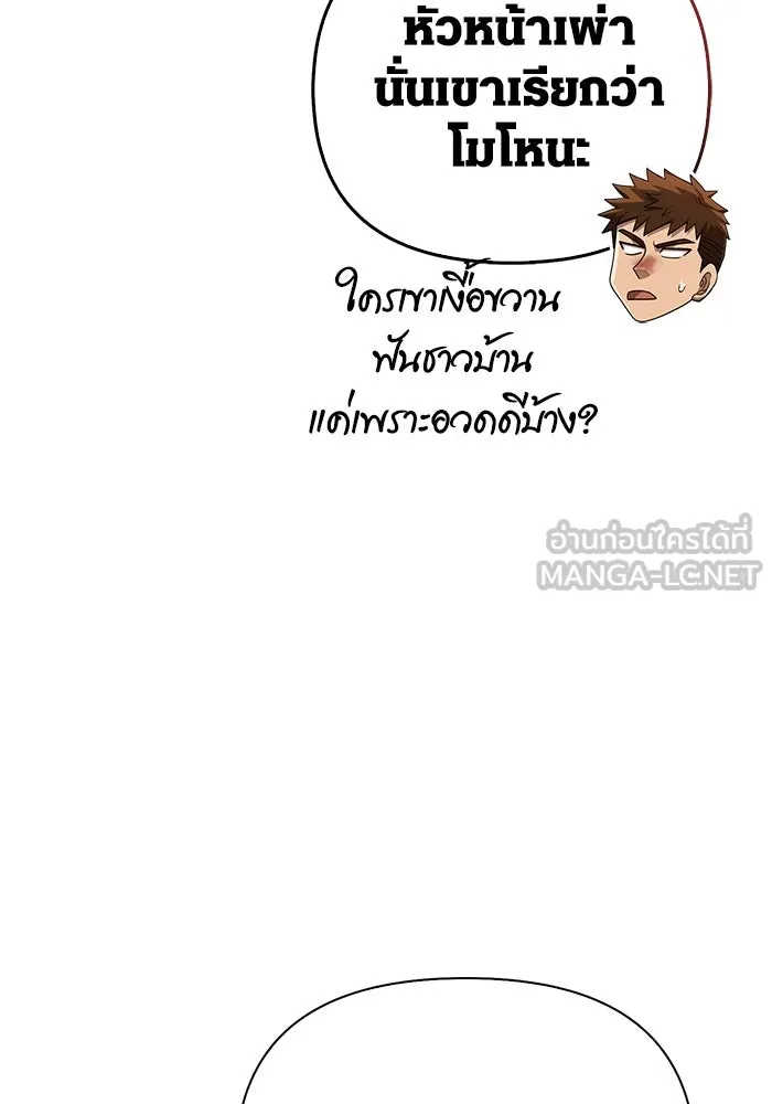 Surviving The Game as a Barbarian ตอนที่ 103 177