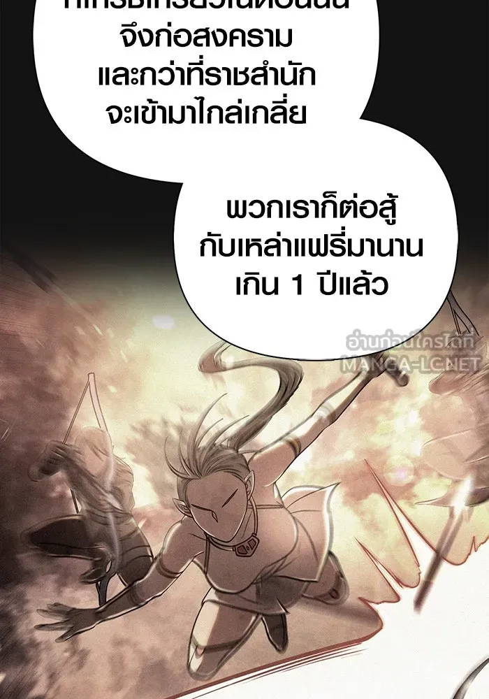 Surviving The Game as a Barbarian ตอนที่ 103 189