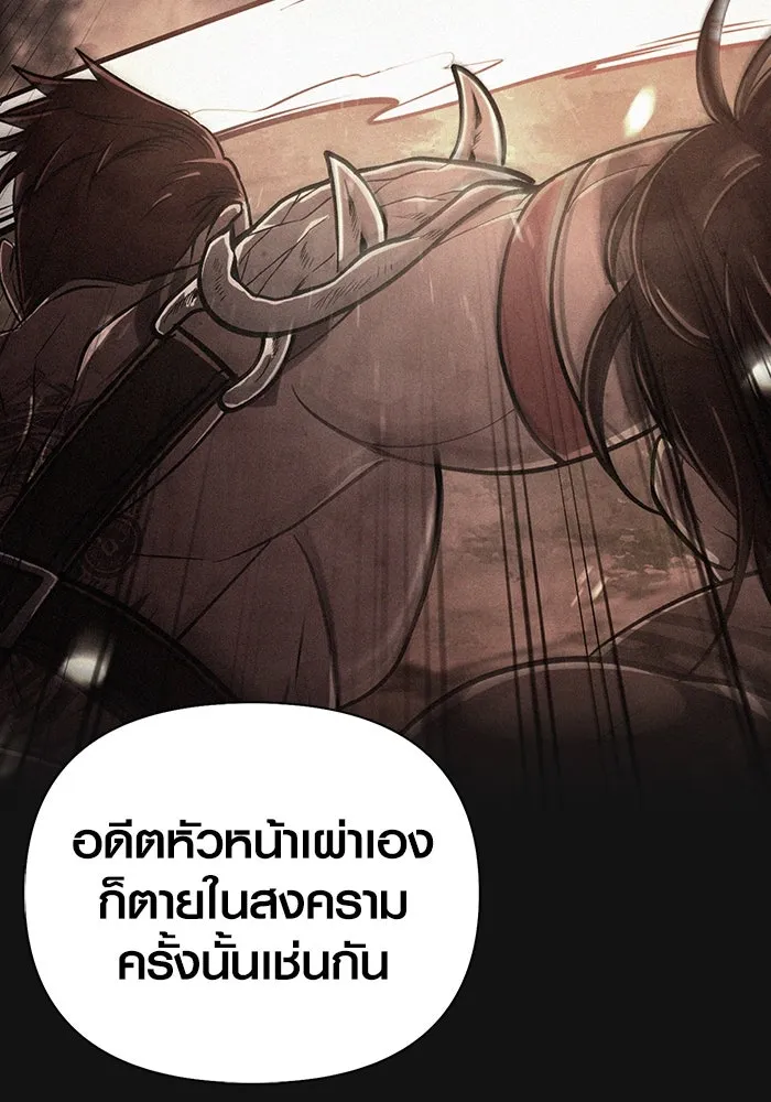 Surviving The Game as a Barbarian ตอนที่ 103 190