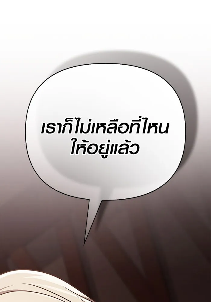 Surviving The Game as a Barbarian ตอนที่ 103 202