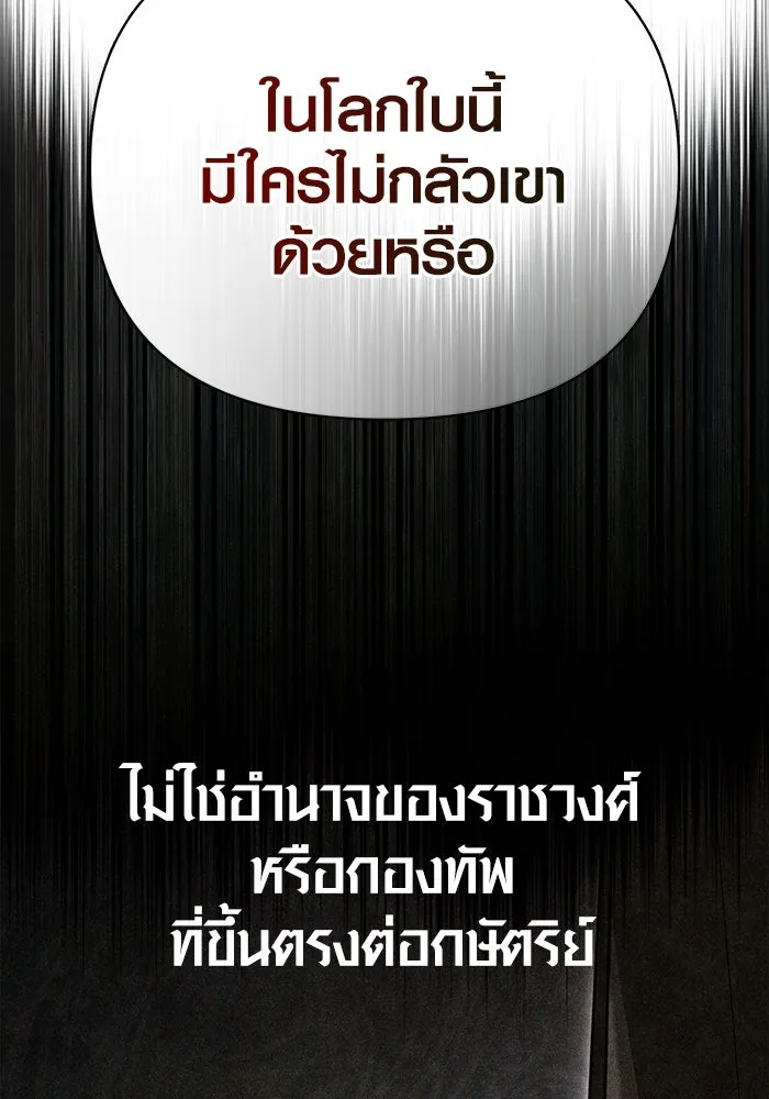 Surviving The Game as a Barbarian ตอนที่ 103 208