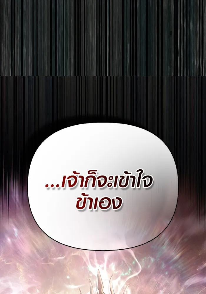 Surviving The Game as a Barbarian ตอนที่ 103 212