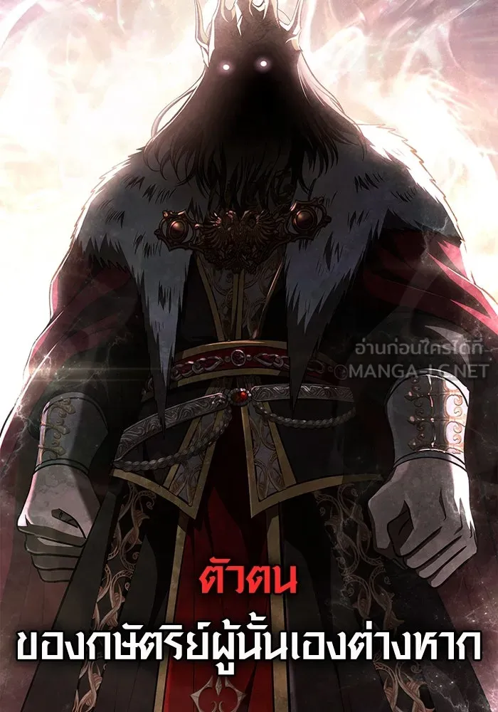 Surviving The Game as a Barbarian ตอนที่ 103 213