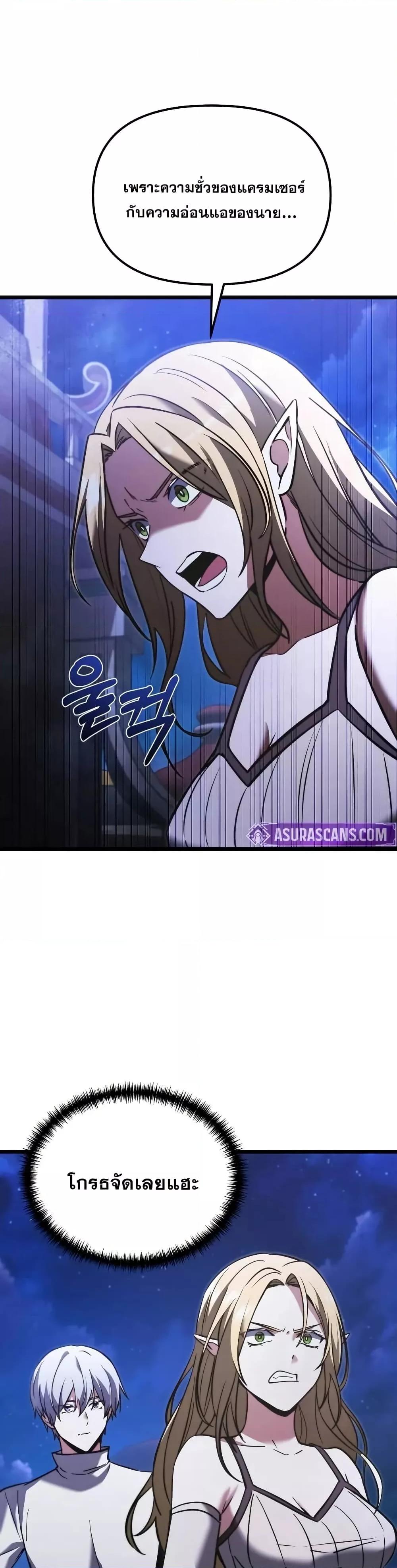 Terminally-Ill Genius Dark Knight ตอนที่ 103 25