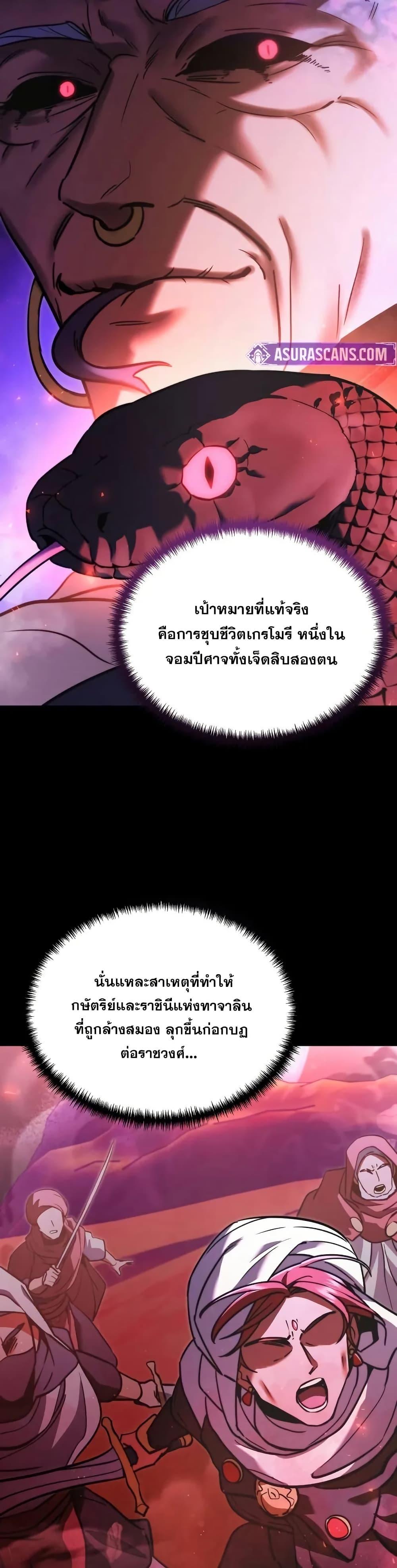 Terminally-Ill Genius Dark Knight ตอนที่ 103 29