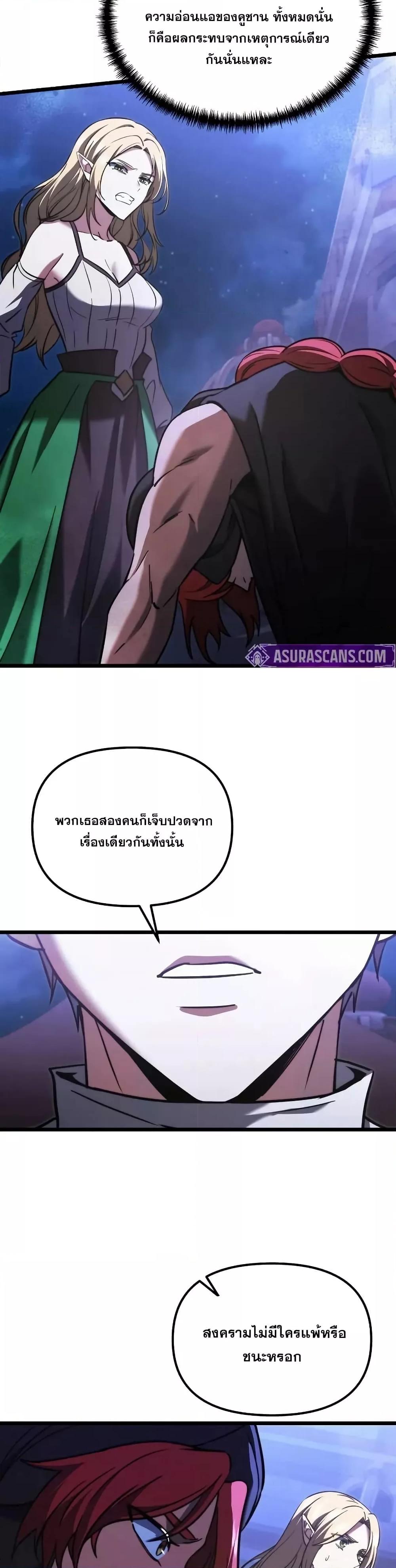 Terminally-Ill Genius Dark Knight ตอนที่ 103 33