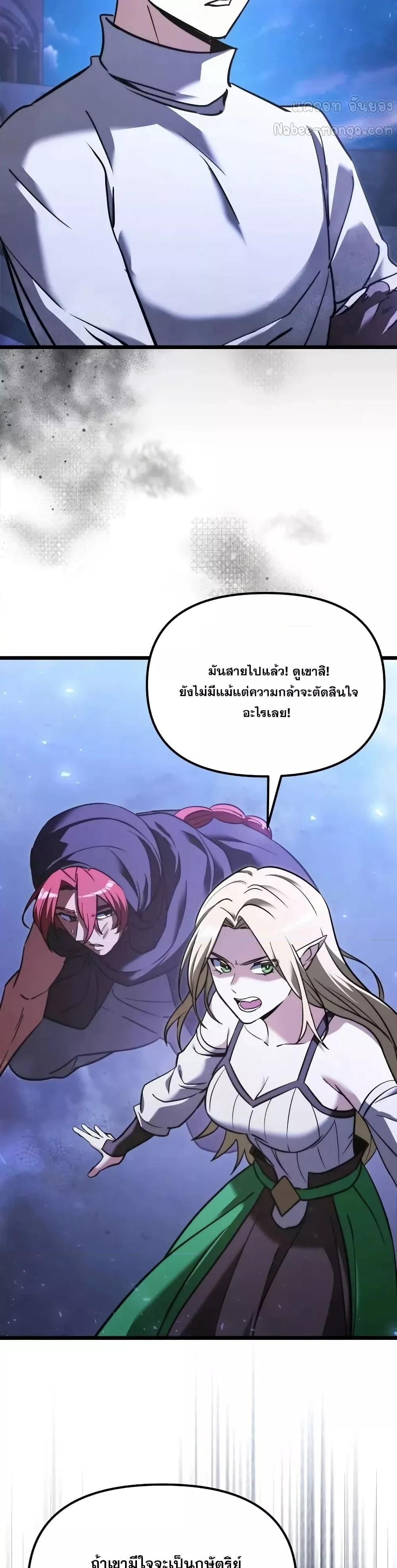 Terminally-Ill Genius Dark Knight ตอนที่ 103 35