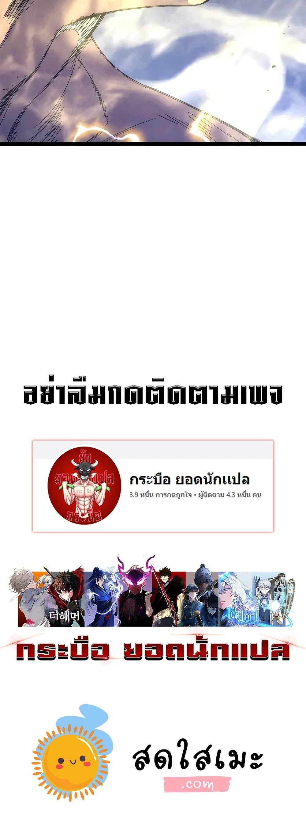 Your Talent is Mine ตอนที่ 103 50