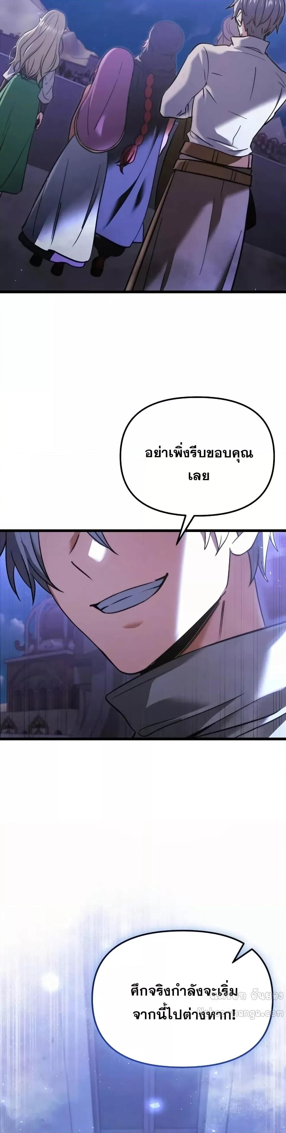 Terminally-Ill Genius Dark Knight ตอนที่ 103 50