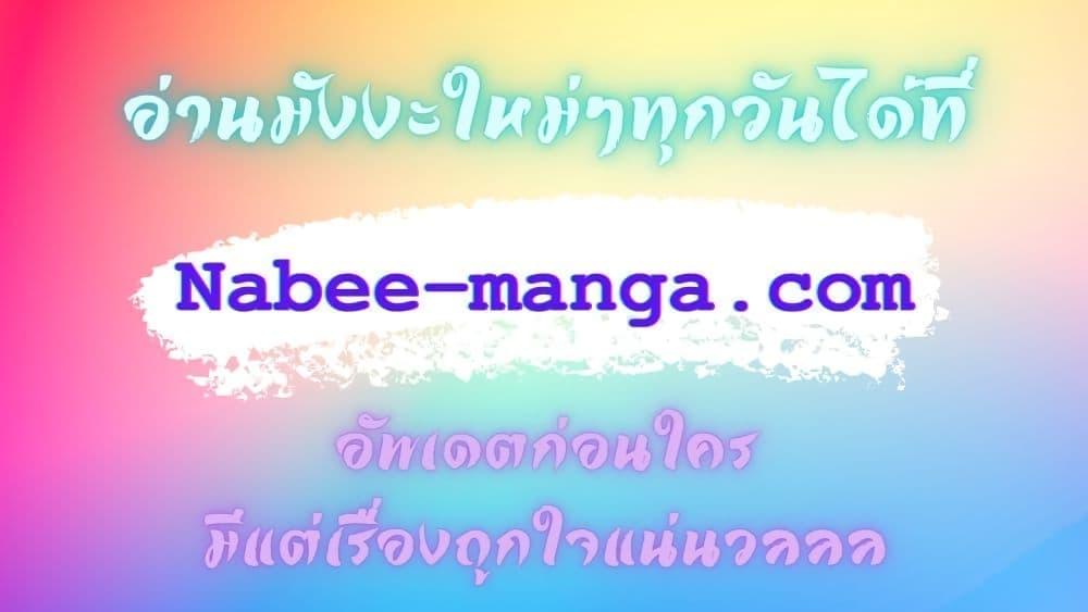 Terminally-Ill Genius Dark Knight ตอนที่ 103 52